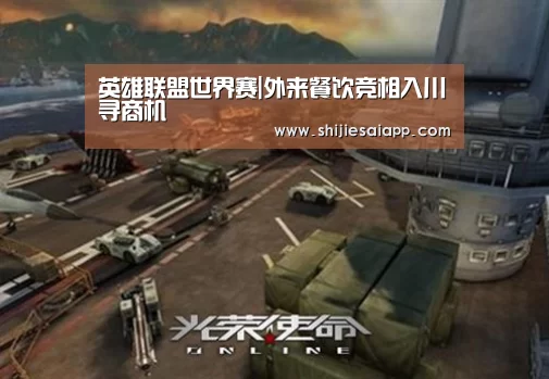 世界赛官网