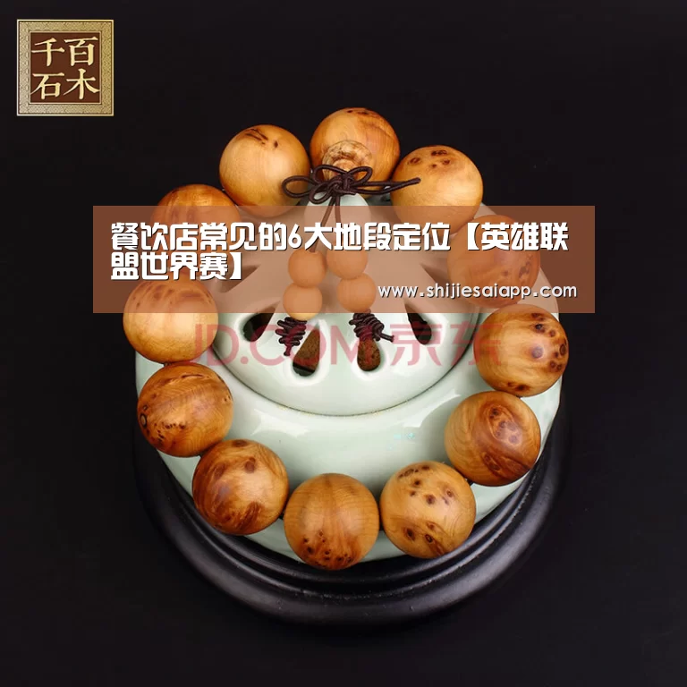世界赛官网