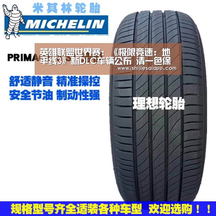 英雄联盟世界赛:《极限竞速:地平线3》新DLC车辆公布 清一色保时捷(图2) 英雄联盟世界赛