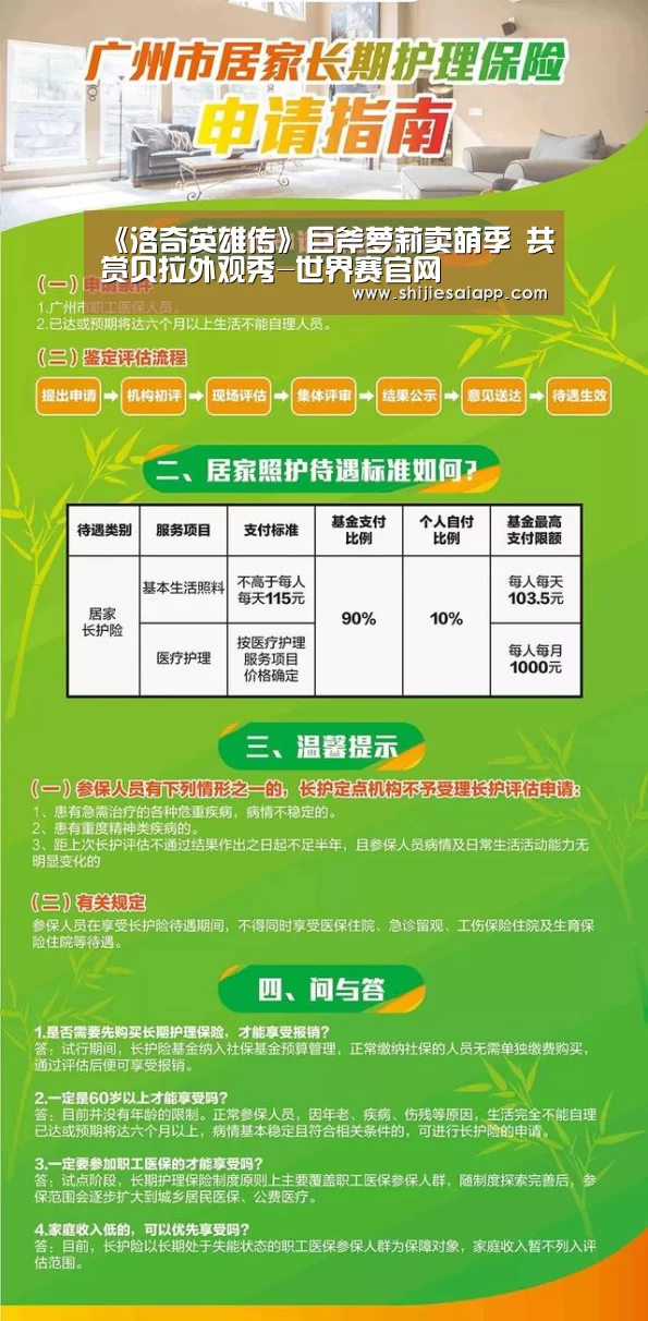 《洛奇英雄传》巨斧萝莉卖萌季 共赏贝拉外观秀-世界赛官网(图2) 全球总决赛官网