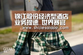 世界赛官网