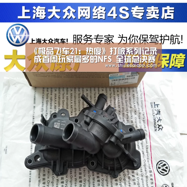 《极品飞车21:热度》打破系列记录 成首周玩家最多的NFS_全球总决赛官网(图2) 英雄联盟世界赛