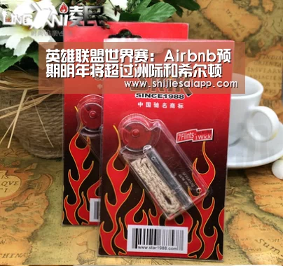 英雄联盟世界赛