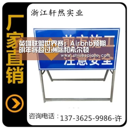 全球总决赛官网