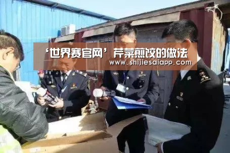 ‘世界赛官网’芹菜煎饺的做法(图4) 全球总决赛官网