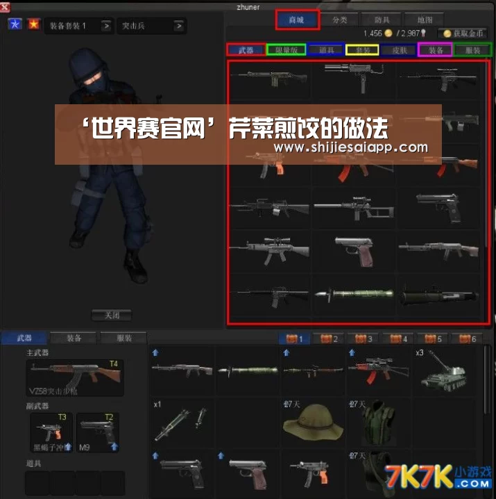 ‘世界赛官网’芹菜煎饺的做法(图2) 世界赛官网
