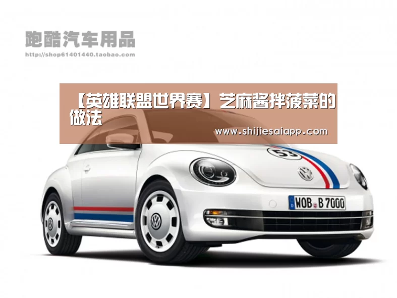 世界赛官网