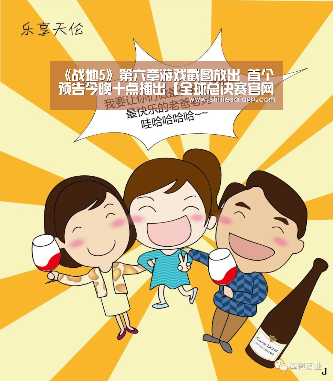 《战地5》第六章游戏截图放出 首个预告今晚十点播出【全球总决赛官网】(图1) 英雄联盟世界赛