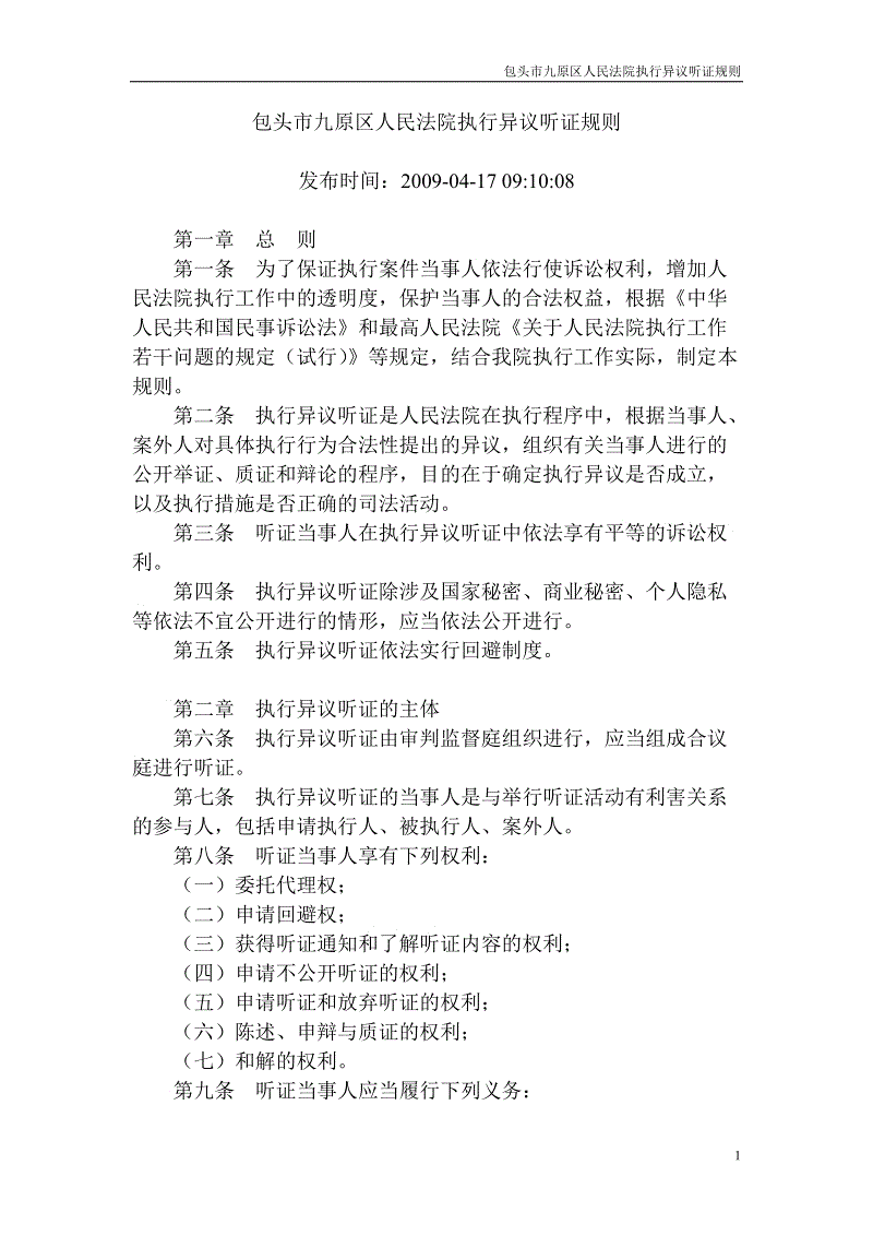 2015中国餐饮消费需求大数据研究方法-大众点评网提供:全球总决赛官网(图2) 世界赛官网