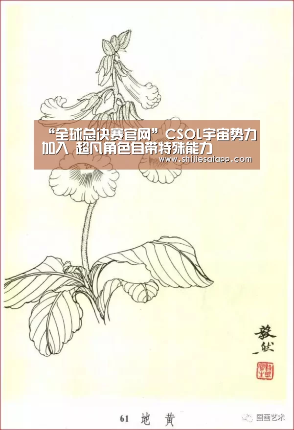 “全球总决赛官网”CSOL宇宙势力加入 超凡角色自带特殊能力(图4) 全球总决赛官网