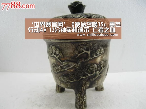 英雄联盟世界赛